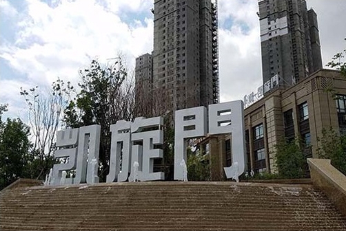 華潤凱旋門